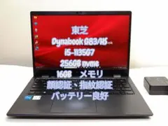 Dynabook G83/HS i5-1135G7 256GB 16GB