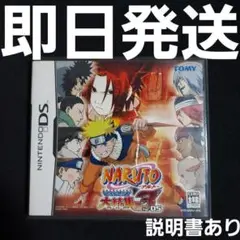 【匿名発送】 NARUTO ナルト 最強忍者大結集3 for DS
