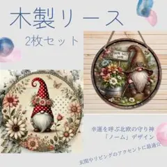 2D木製看板 ノームさん インテリア雑貨 北欧 welcome プレート 飲食店