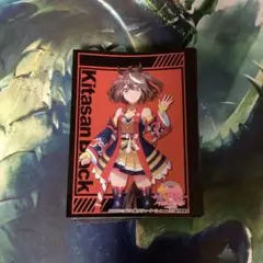 ウマ娘 キタサンブラック　スリーブ　中古　ハイグレード　HG 50枚