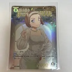名探偵コナン　カード　第5弾　新たなる謎　鈴木園子SRP パラレル