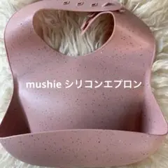 mushie シリコンお食事エプロン ピンク