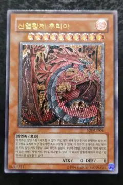 遊戯王 エンドオブアヌビス 泰亜版 ブルーシク シークレット