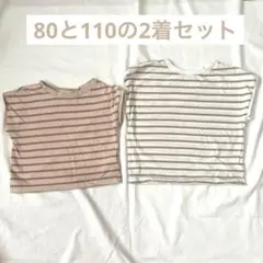 着用少　完売品くすみ淡いカラー　ボーダーTシャツ　80 110size2着セット