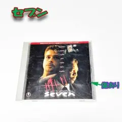 セブン DVD