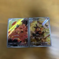 【2枚セット】ポカブ　096/086 AR、チャオブー　097/086 AR