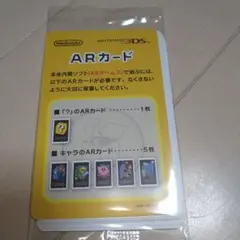 未開封Nintendoニンテンドー3DS ARカードセット