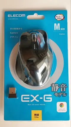 ELECOM EX-G Mサイズ 無線マウス 5ボタン