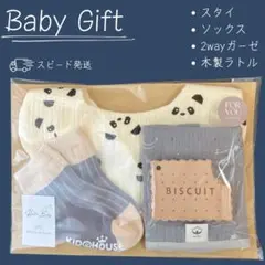 男の子　出産祝い　ベビーギフト　プレゼント　スタイ　プチギフト　おしゃれ 　新品