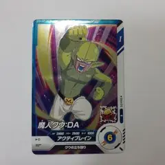ドラゴンボールスーパーダイバーズ 魔人クウ　da sdv4-070