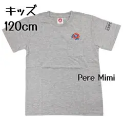 EXPO2025 ミャクミャク キッズ Tシャツ 大阪万博 グレー 120cm