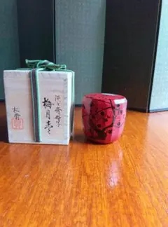 No3732塗師　浩平造　淡々斎好写　梅月棗　箱付　茶道具　茶入　漆芸　送料無料 淡々斎御好写 梅月棗（大棗） 宗尹作