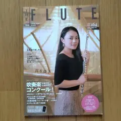 THE FLUTE Vol.164