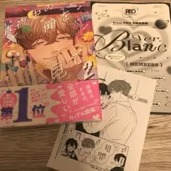 真夜中の俺を見て　2
