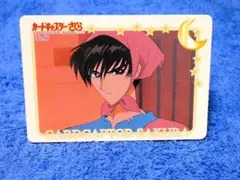 カードキャプターさくら1999年　CARDCAPTOR カード NO.68