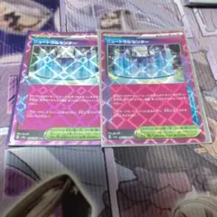 ニュートラルセンター