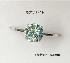 1カラット モアサナイト 濃すぎない グレー ブルー グリーン リング 指輪 石