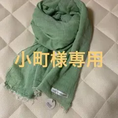 【新品タグ付き】miel crishunantコットン100% グリーンストール