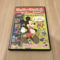 ミッキーマウス 2 DVD アニメーション 短編集 ②