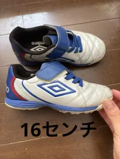 Umbro ジュニアサッカーシューズ キッズサイズ16センチアンブロ
