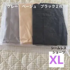 Lino Uluシームレスショーツ 4枚セット XL ショーツ　新品未使用品