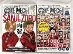 ONE PIECE magazine Vol.13 & 18 2冊セット