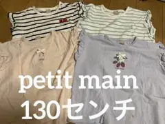 petit main Tシャツ 4点セット