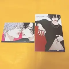 ジュリエットを撃て(2) アニメイト　特典