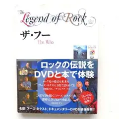 The Legend of Rock ザ・フー The Who