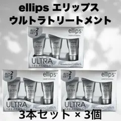 エリップス ウルトラ トリートメント 8ml 772本セット ellips エリップス ウルトラトリートメント 8ml × 10点 - メルカリ