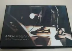 ZORN おゆうぎかい 限定DVD ZONE THE DRAKNESS