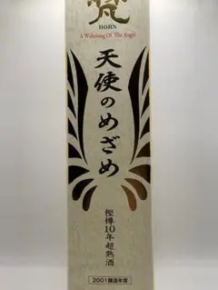 梵 樫樽10年超熟酒 天使のめざめ 500ml