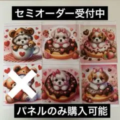 レアパネル　ワンちゃん柄ｑセット　マルチーズ柄　他
