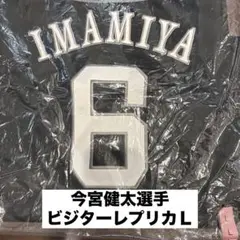 【ビジター】　レプリカ　今宮　Lサイズ 新品　今宮健太　【ソフトバンクホークス】