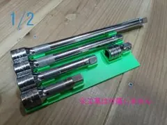 [自作]スナップオン 1/2 エクステンションバー ホルダー エクステンション