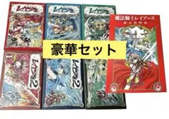 魔法騎士レイアース　6冊　完結　全巻セット　CLAMP 付録付き