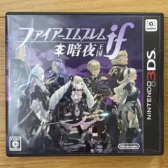 ファイアーエンブレムif 暗夜王国（3DS）