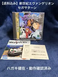 【送料込み】新世紀エヴァンゲリオン セガサターン
