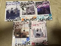 スタジオカバナ　5巻セット