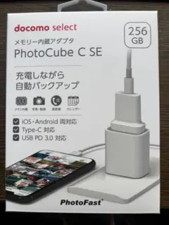 メモリー内臓アダプタ　PhotoCube C SE 256GB