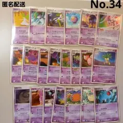 ポケモンカード まとめ売り No.34