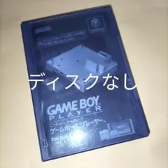 ケースと説明書のみ　ゲームボーイプレーヤー　スタートアップディスク
