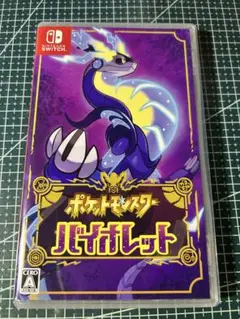 任天堂ポケットモンスター バイオレット