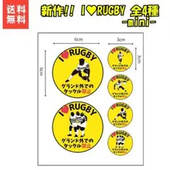 I LOVE RUGBY ステッカーセット 全4種