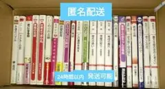 BL小説　22冊セット　まとめ売り