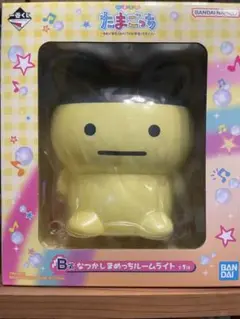 たまごっち 一番くじ B賞 なつかし まめっちルームライト