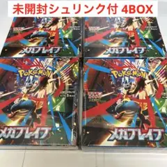 ポケモンカード 未開封シュリンク付 メガブレイブ 4BOX