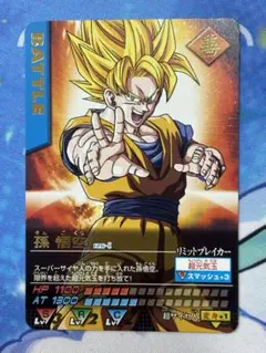 ドラゴンボールデータカードダス 孫悟空