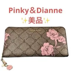 ぐでだま様　ピンキー&ダイアン　長財布　花柄 ぐでだま様 ピンキー&ダイアン 長財布 花柄 - メルカリ
