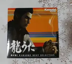 龍うた 龍が如く KARAOKE BEST SELECTION
